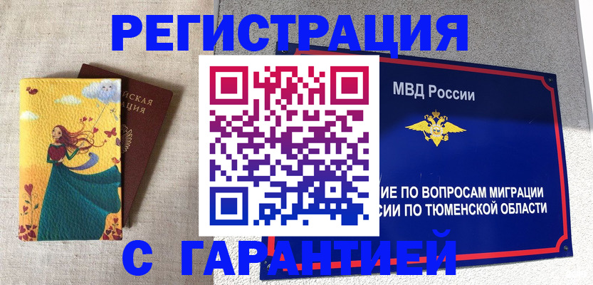 прописка в Сысерти