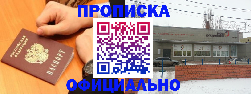 временная регистрация для всех в Сысерти