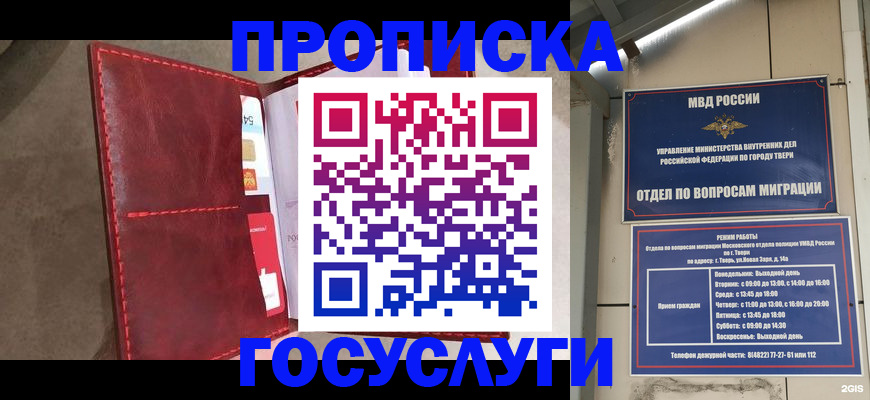 временная регистрация 2025 в Сысерти